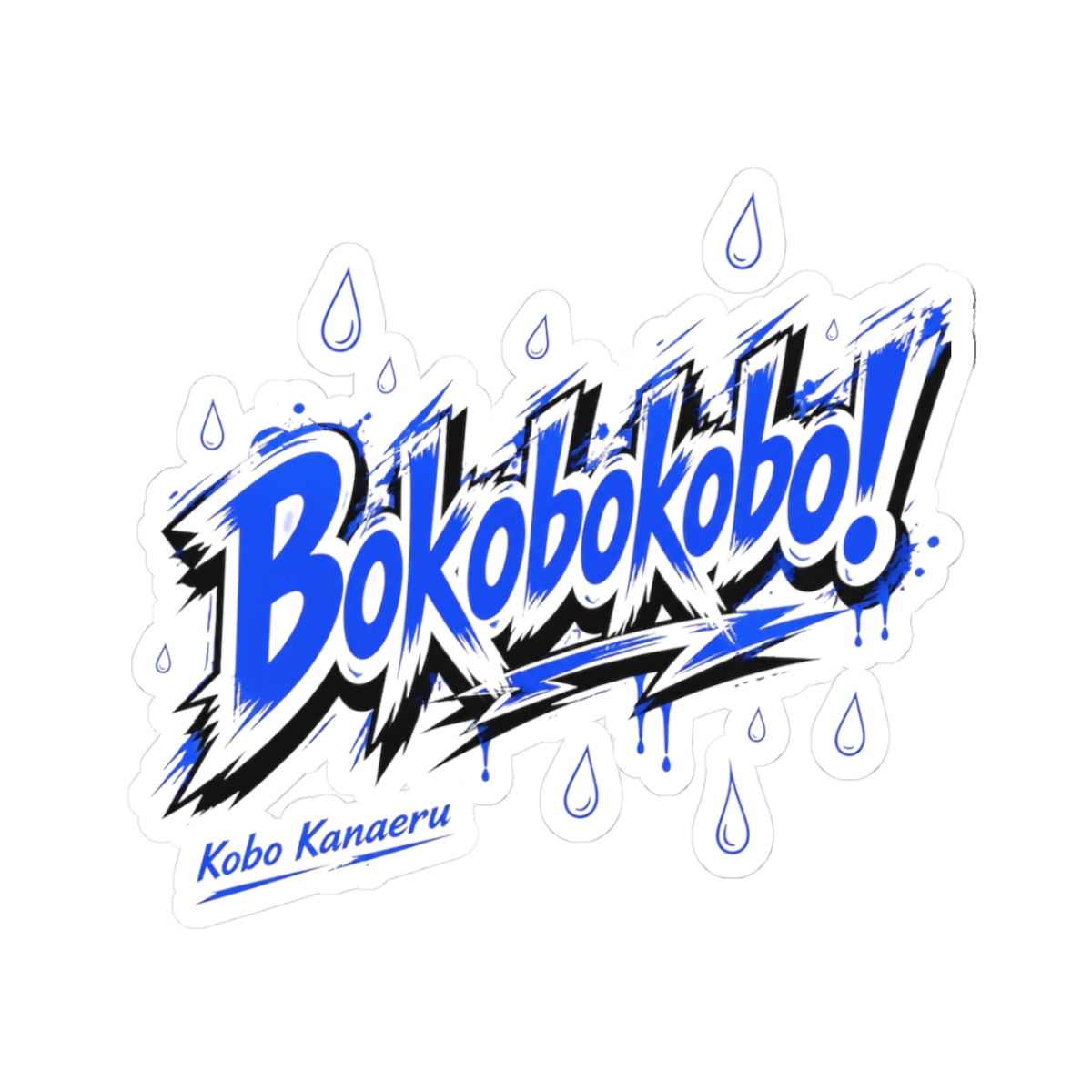 Kobo Kanaeru "Bokobokobo!" Sticker - alternate angle 1, merchandise